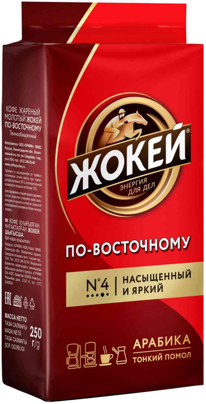 Кофе молотый Жокей