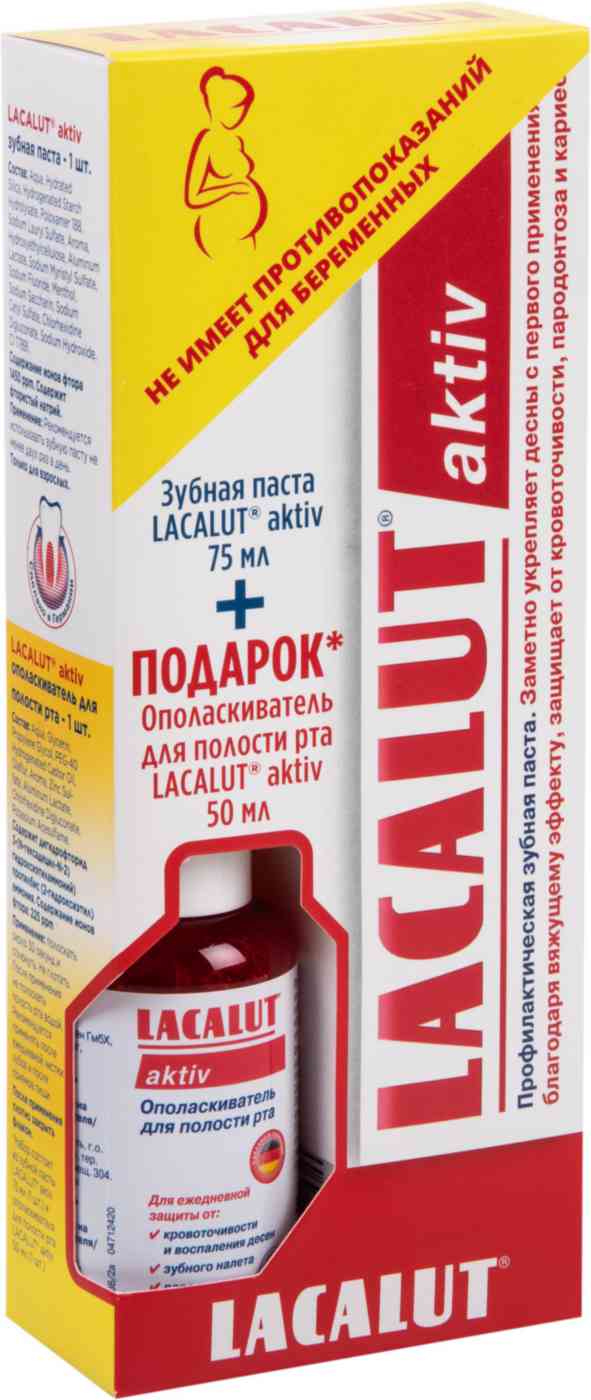 

Набор Lacalut