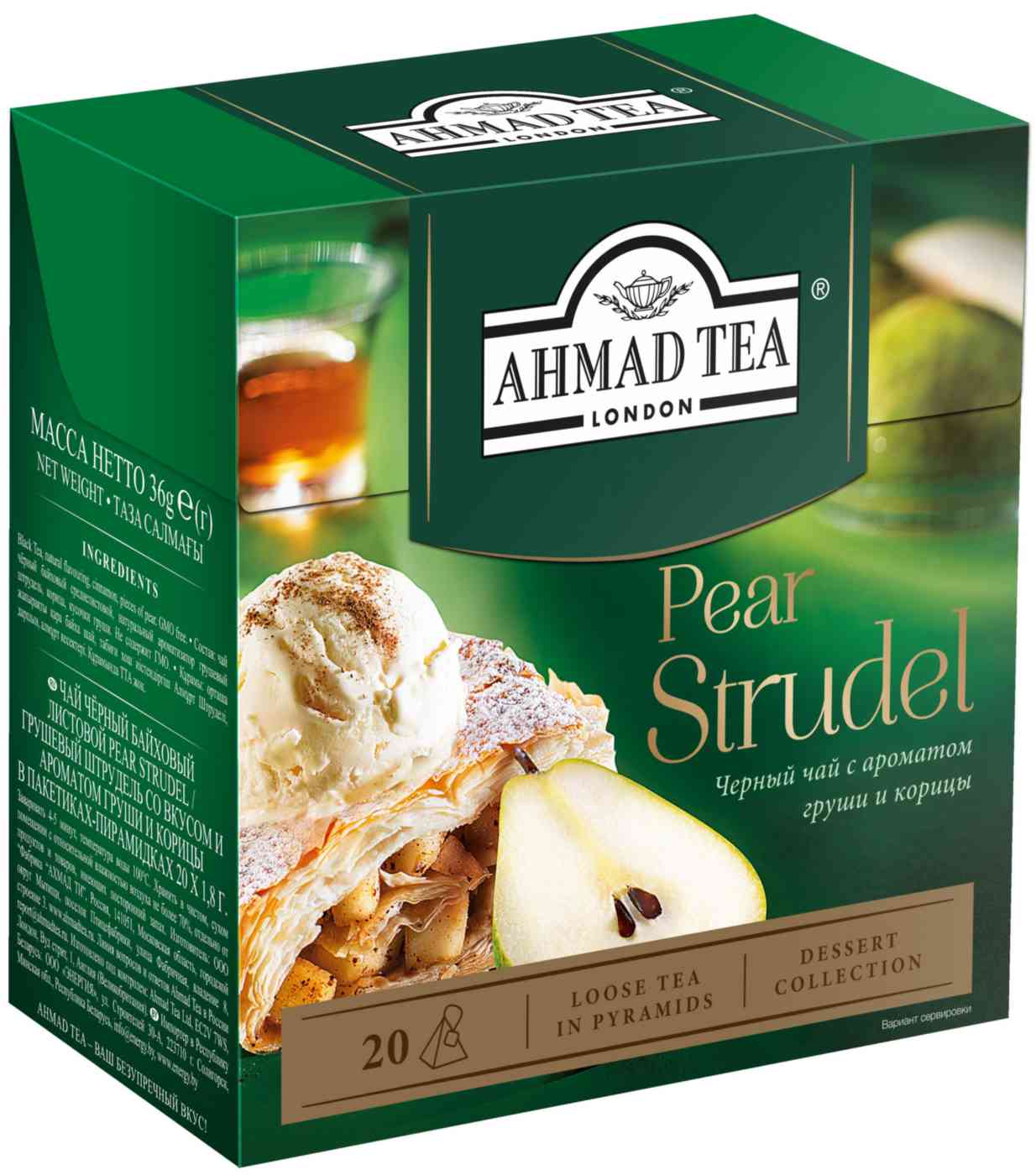 Чай черный Ahmad Tea