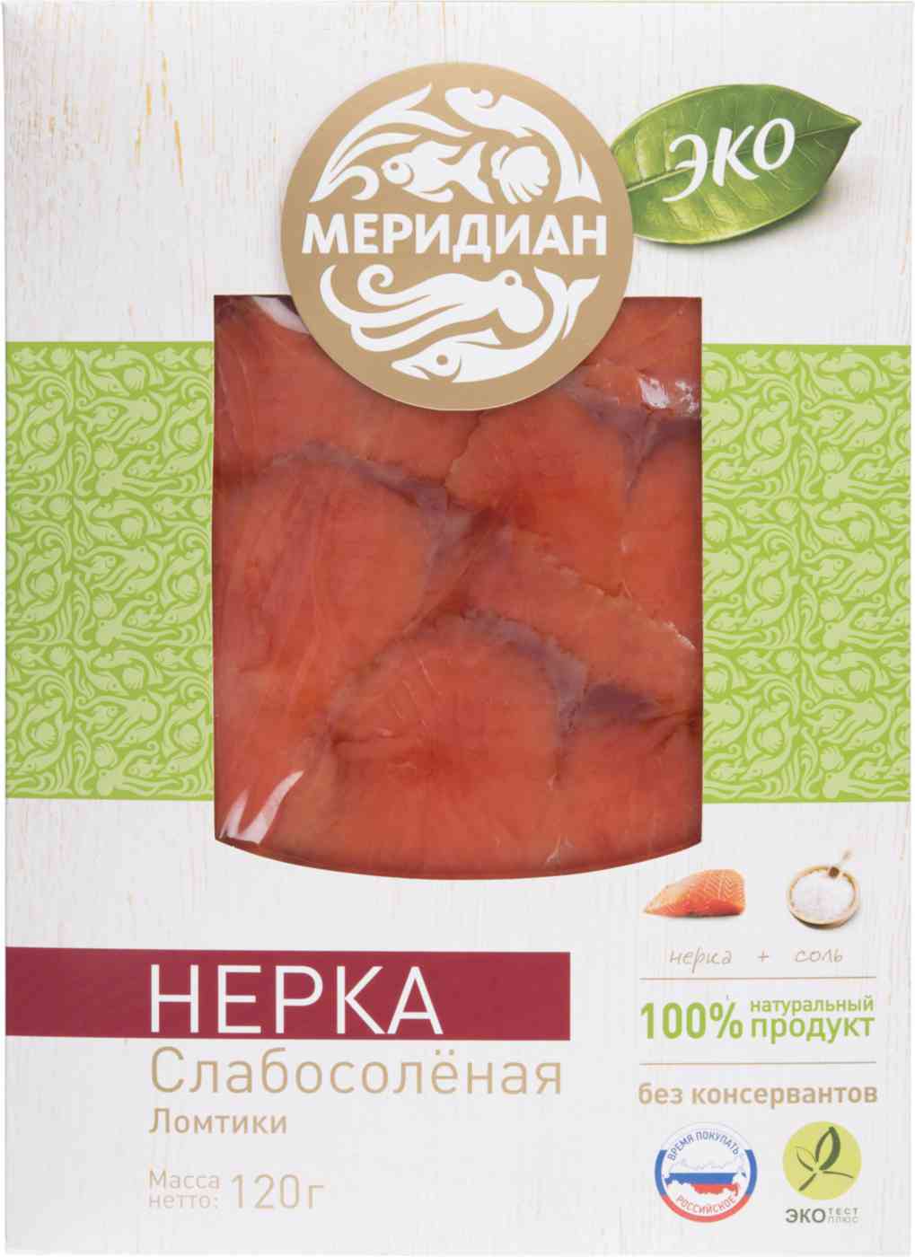Нерка слабосолёная Меридиан