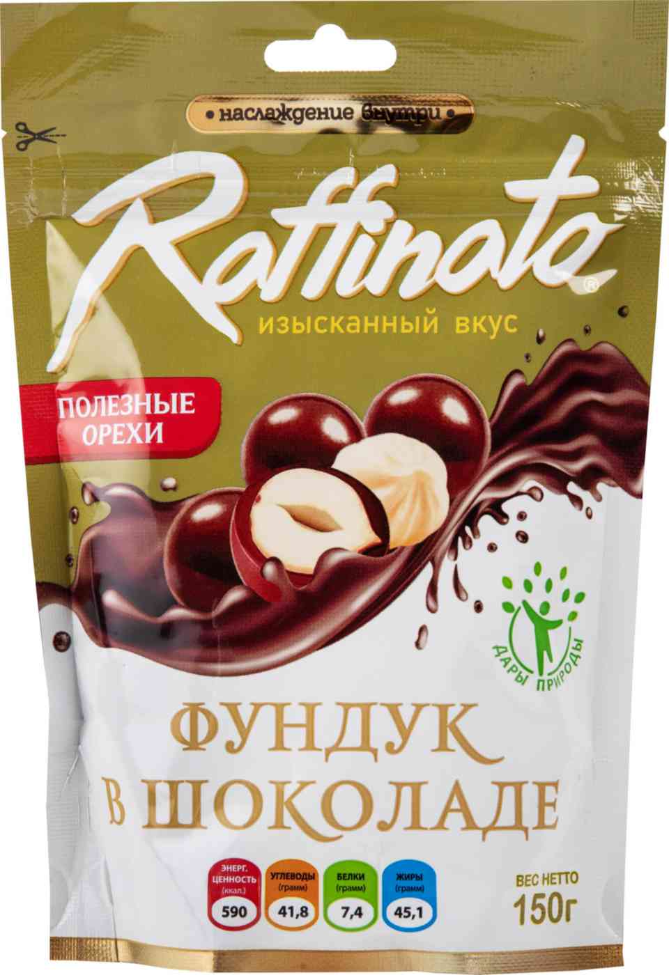 Фундук в шоколаде Raffinato