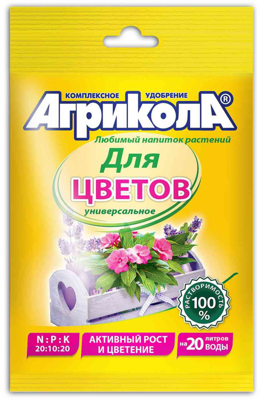 Удобрение комплексное Агрикола