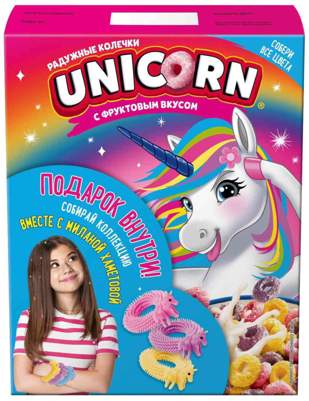 

Готовый завтрак Unicorn радужные колечки с Фруктовым вкусом