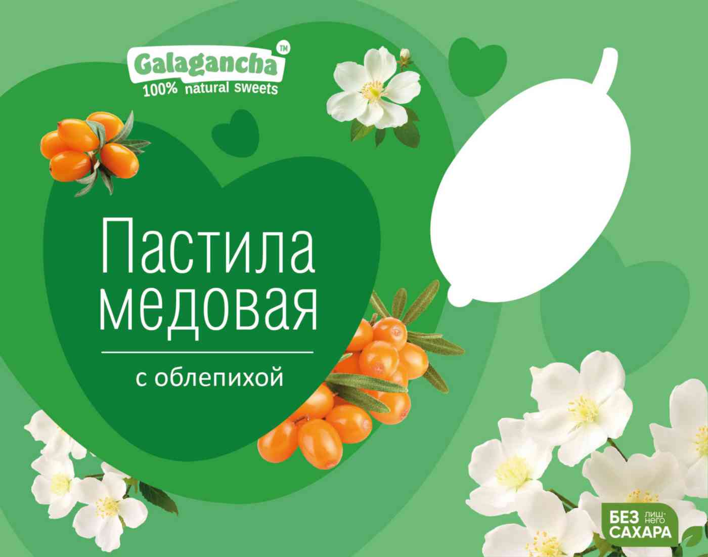 

Пастила медовая Galagancha