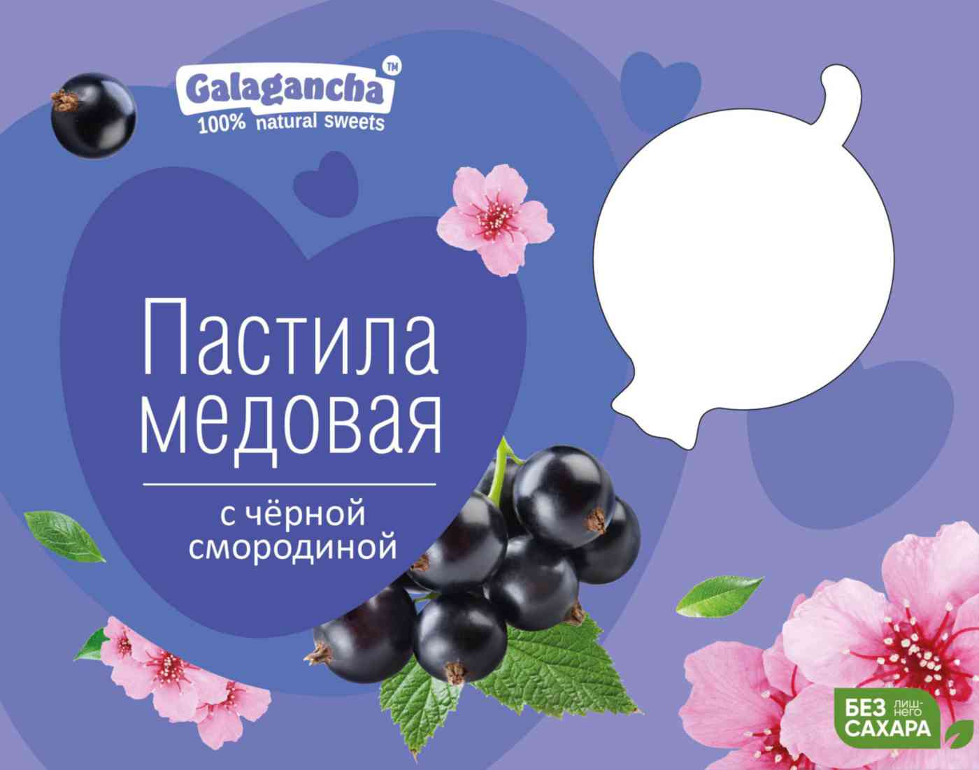 Пастила медовая Galagancha