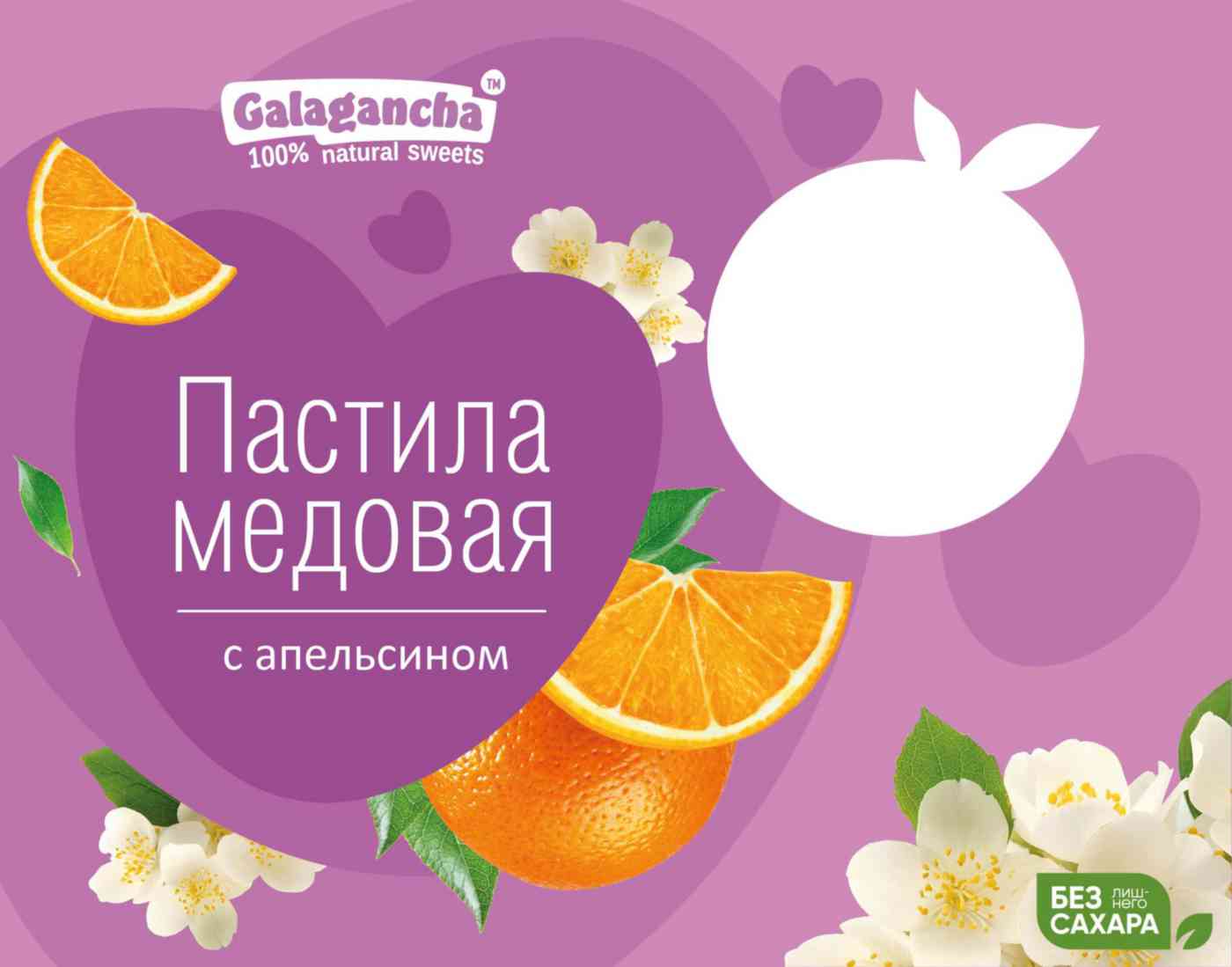 Пастила медовая Galagancha