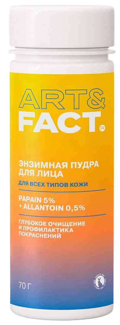 Энзимная пудра для умывания Art Fact для всех типов кожи с папаином 5 и аллантоином 05 550₽