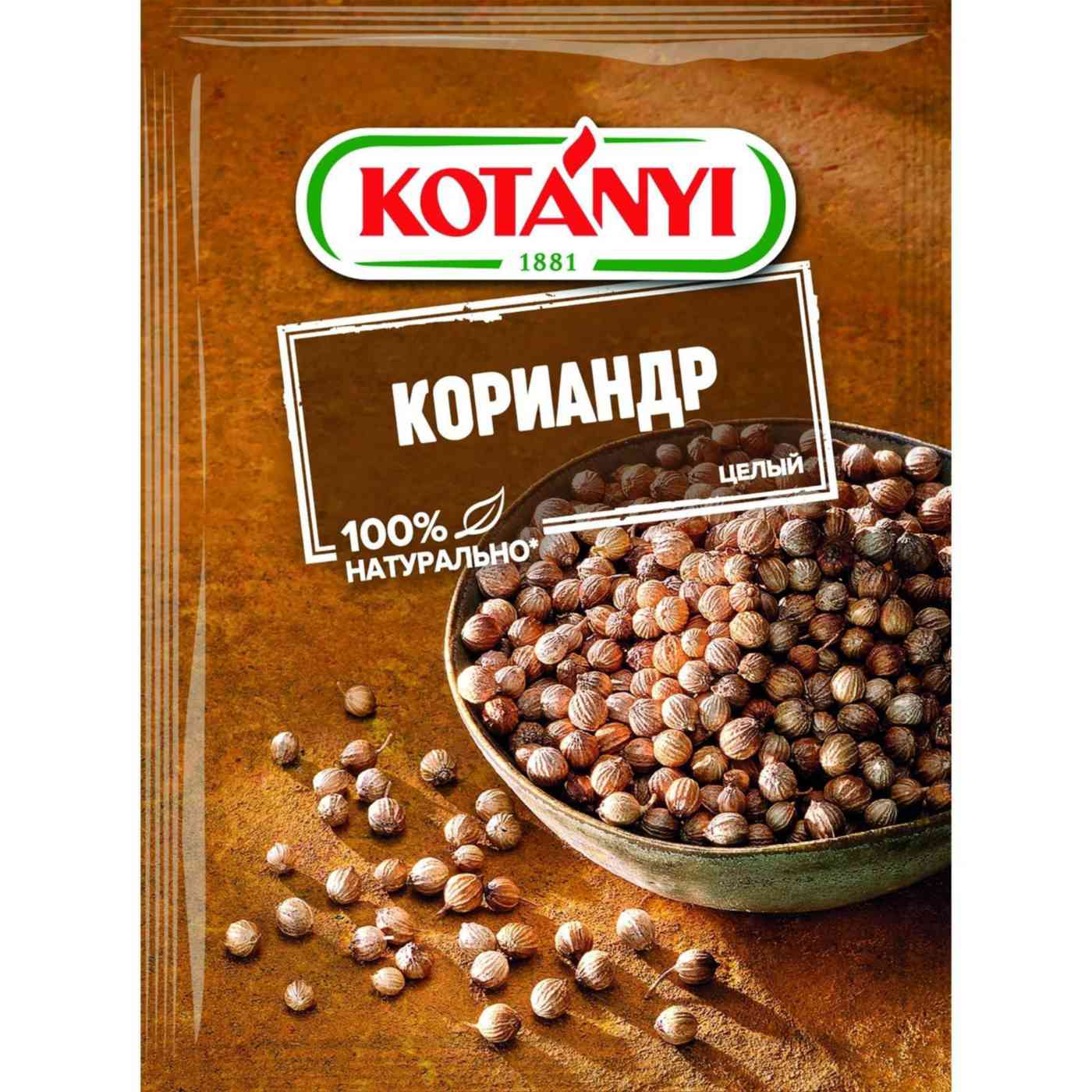 

Кориандр Kotanyi
