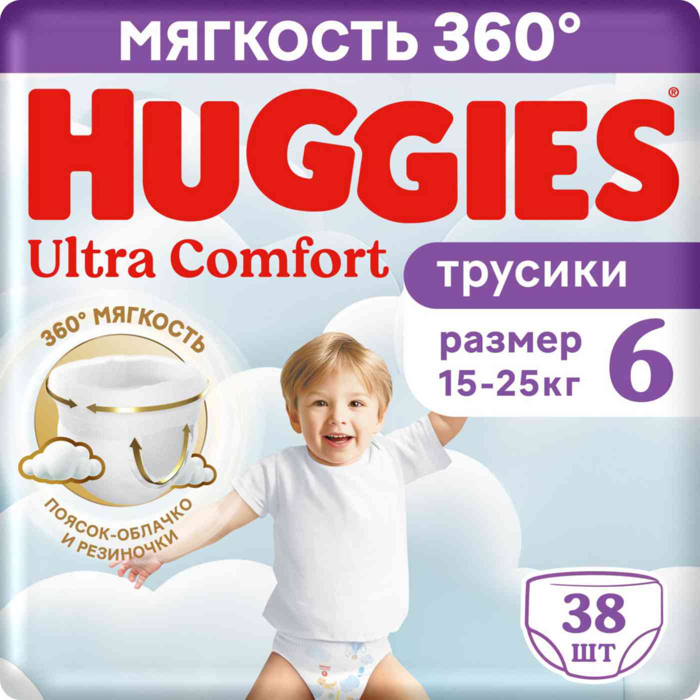 

Подгузники-трусики для мальчиков Huggies