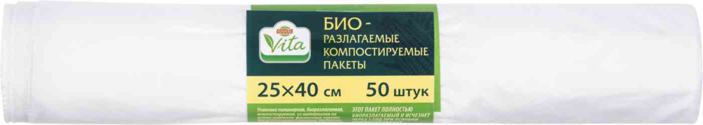 

Пакеты фасовочные Глобус Вита