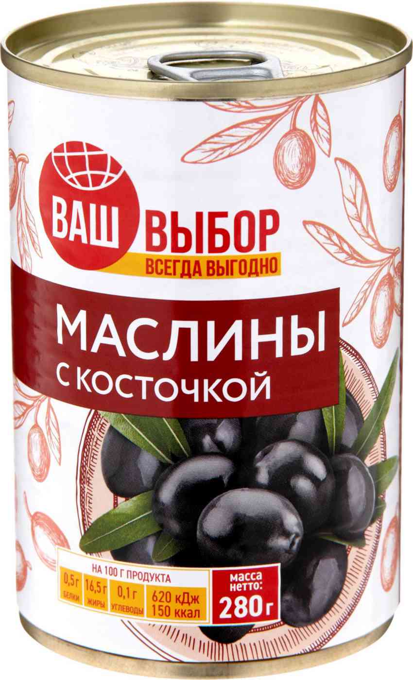 Маслины чёрные Ваш выбор