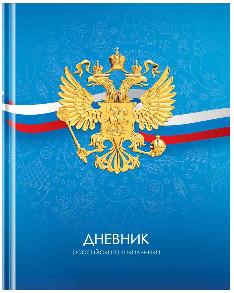 

Дневник 1-11 класс BG
