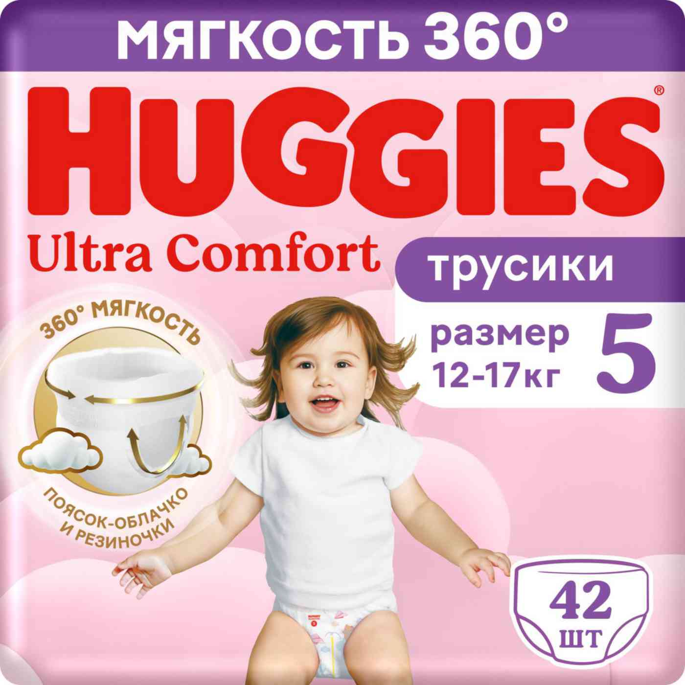

Подгузники-трусики для девочек Huggies