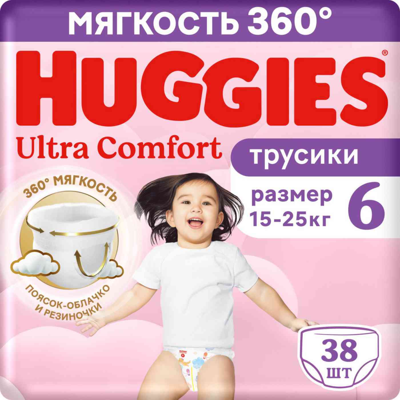 

Подгузники-трусики для девочек Huggies