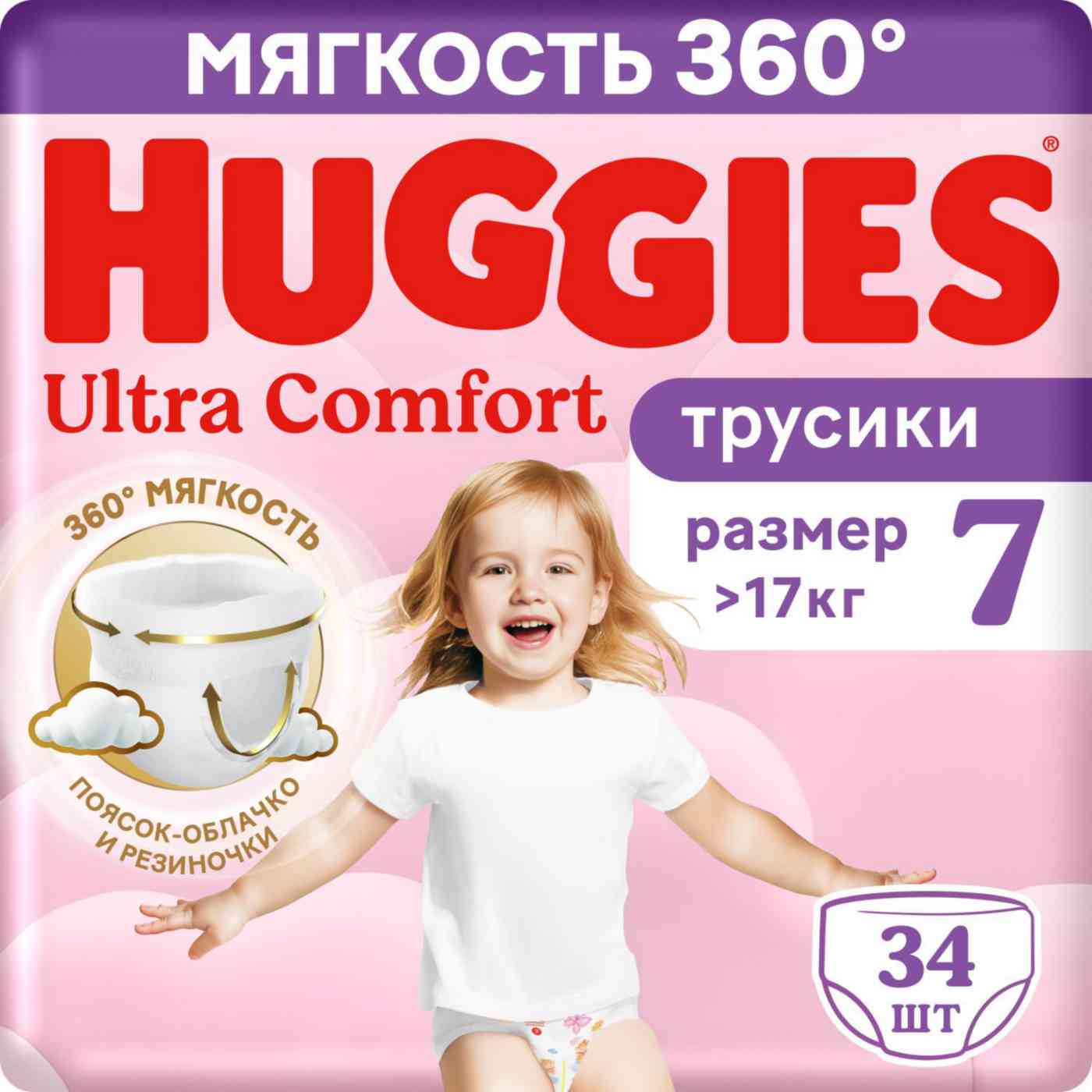 

Подгузники-трусики для девочек Huggies