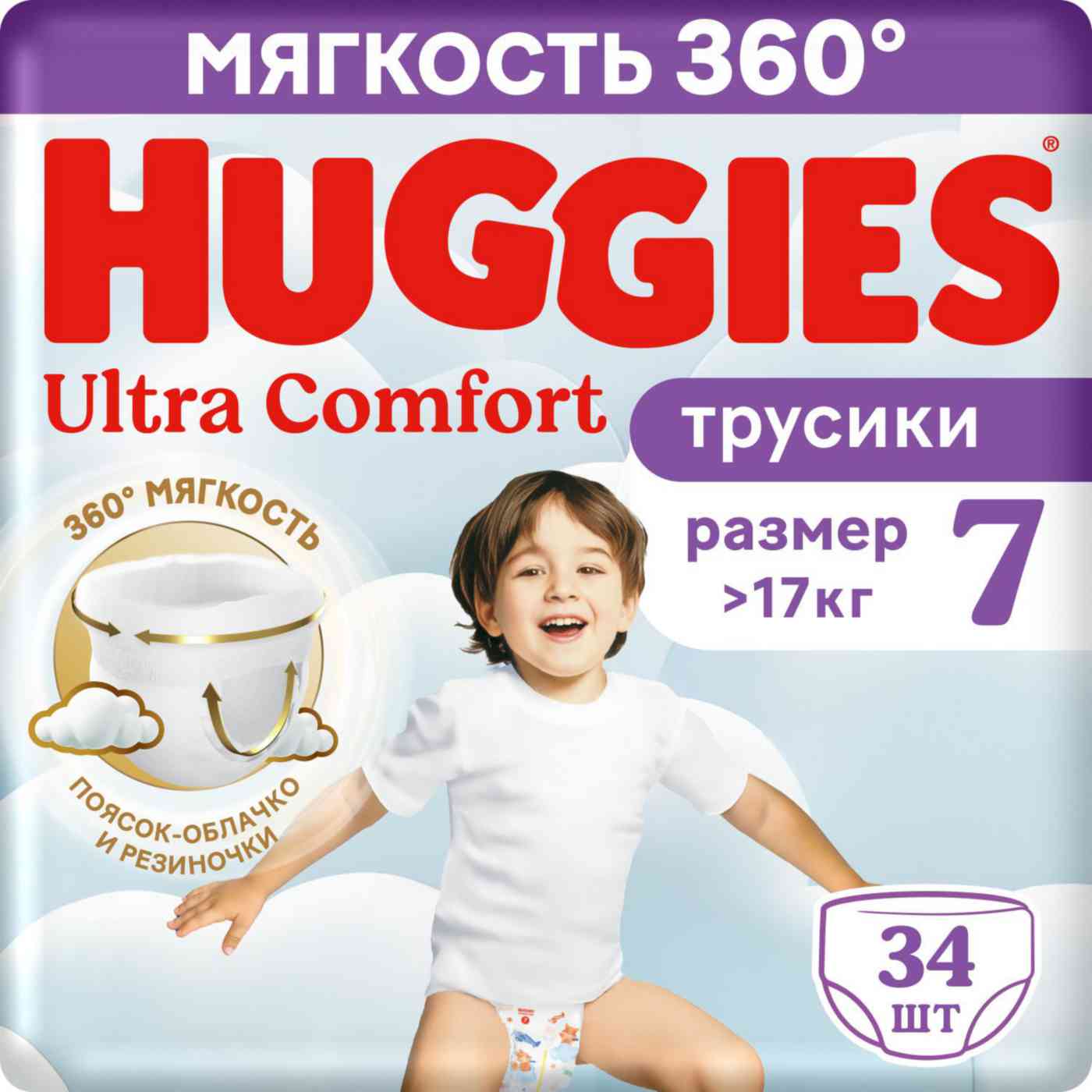 

Подгузники-трусики для мальчиков Huggies