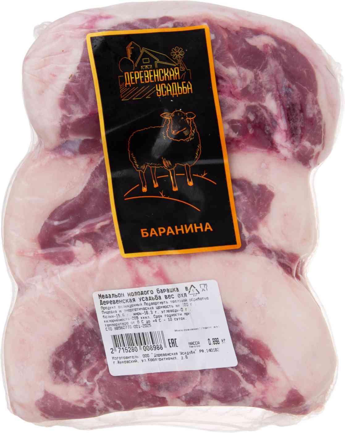 

Медальон молодого барашка охлажденный Деревенская усадьба уп