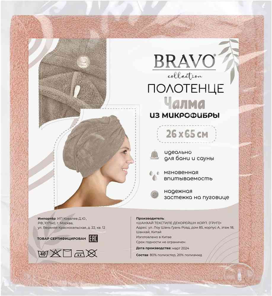 

Полотенце-чалма из микрофибры Bravo