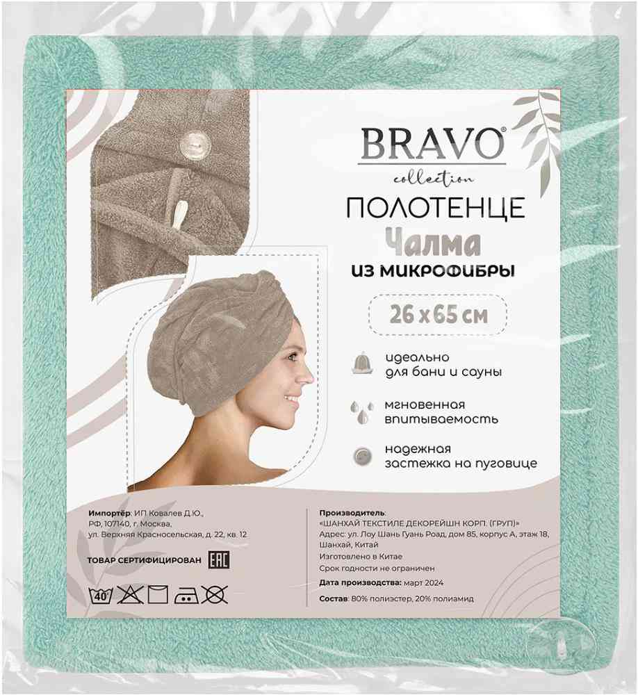 

Полотенце-чалма из микрофибры Bravo