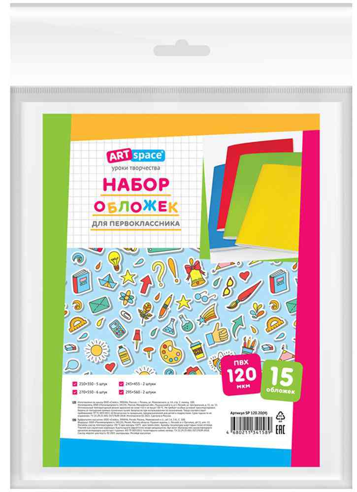 

Набор обложек универсальных ARTspace