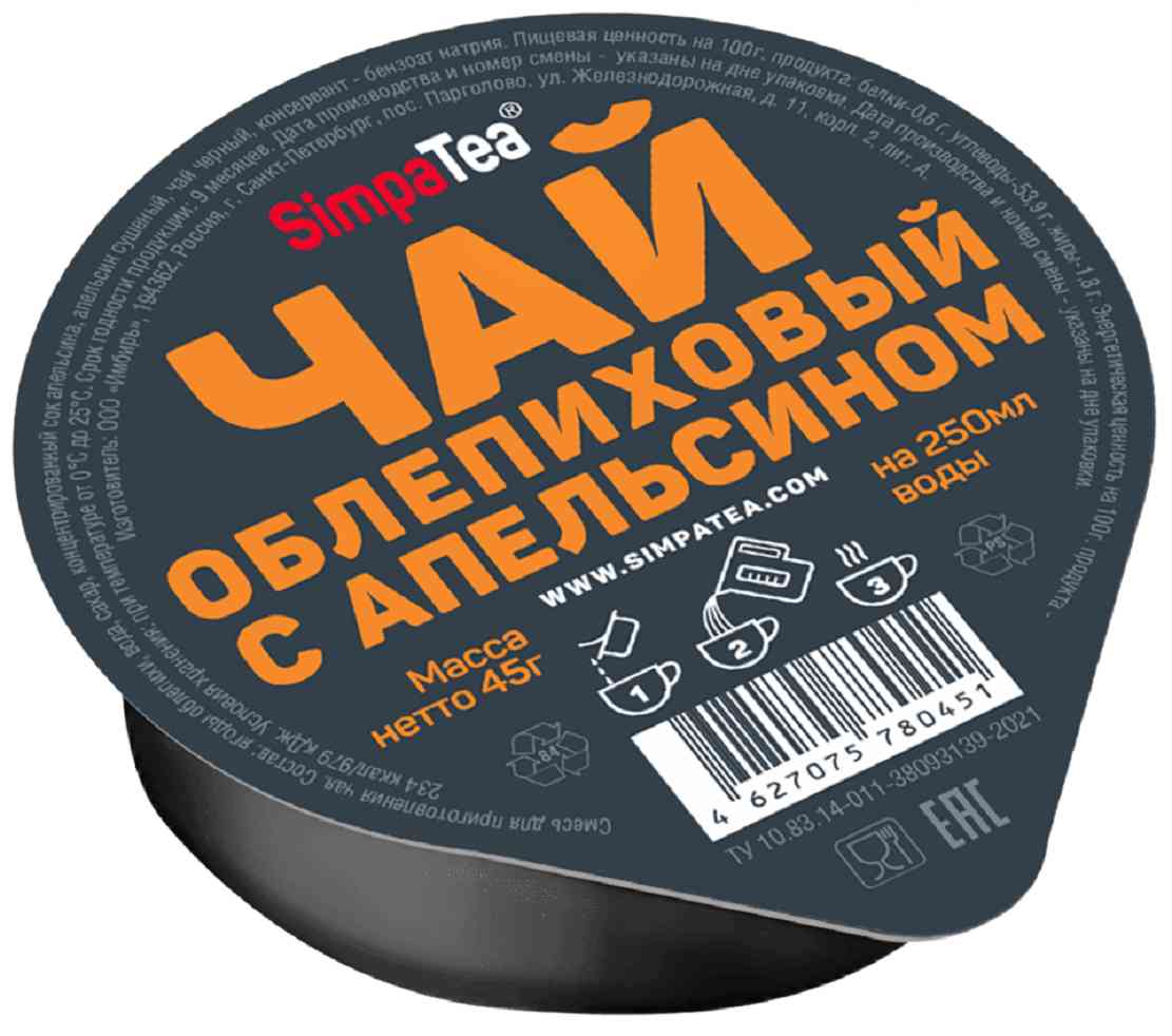 Чай  SimpaTea