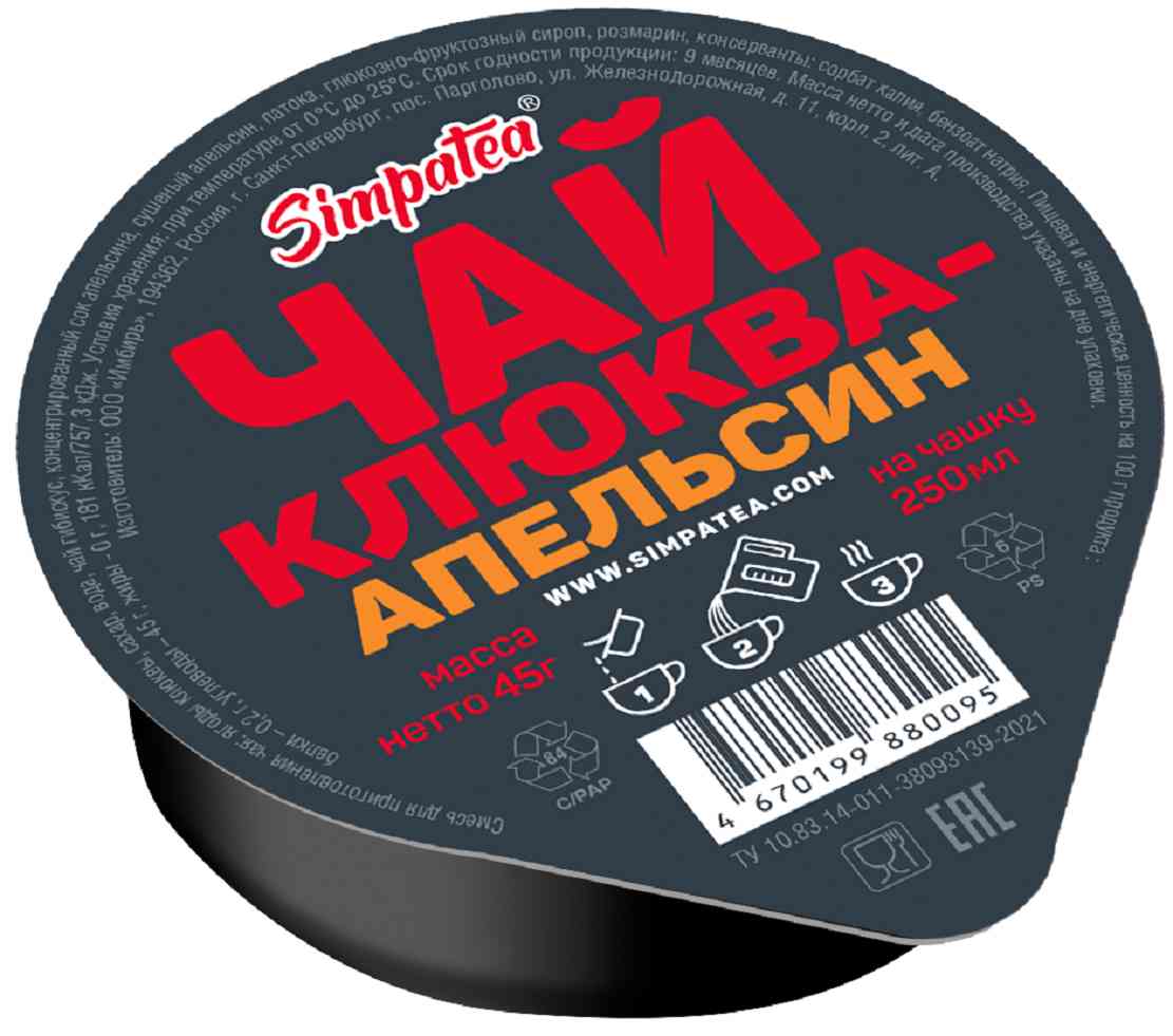 Чай  SimpaTea