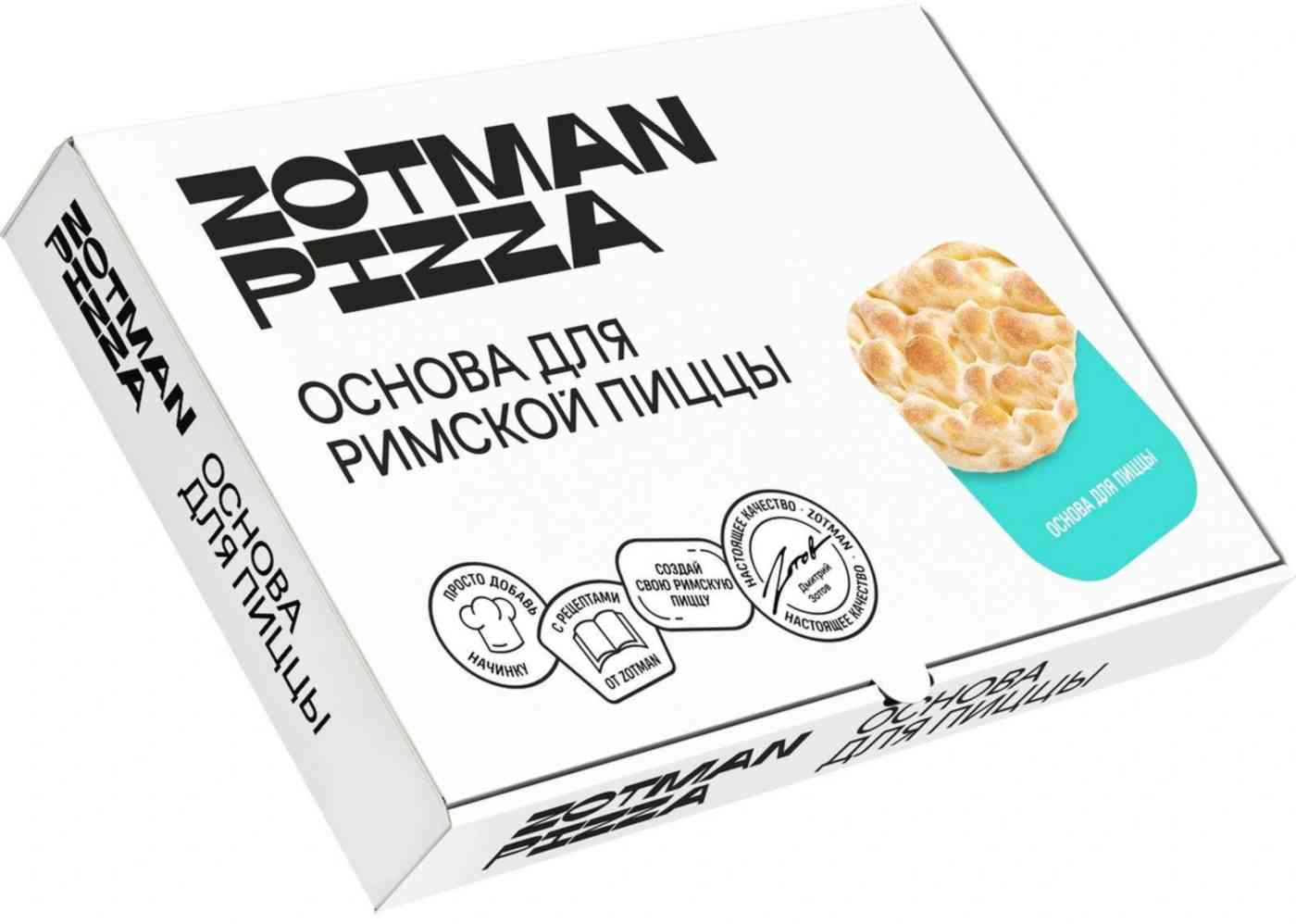 Основа для римской пиццы Zotman pizza, 195 г — купить в Москве в  интернет-магазине «GLOBUS»