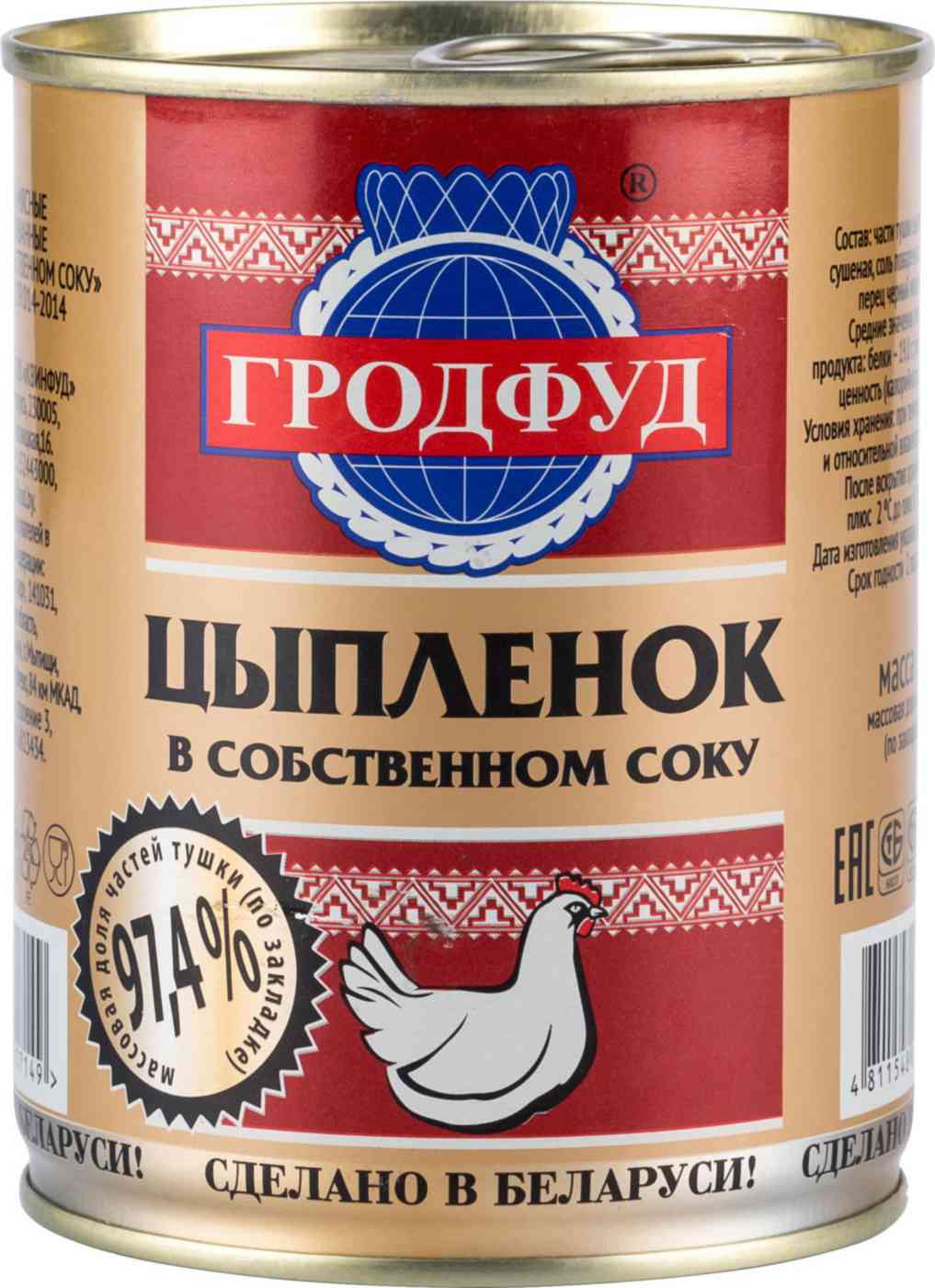

Мясо цыплёнка Гродфуд
