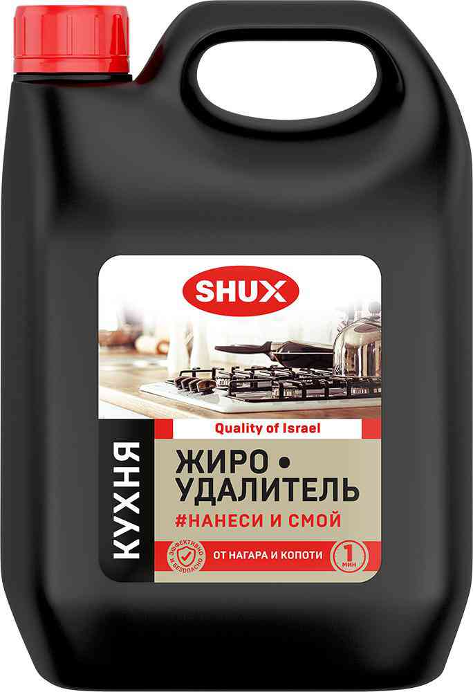

Чистящее средство от нагара и копоти Shux