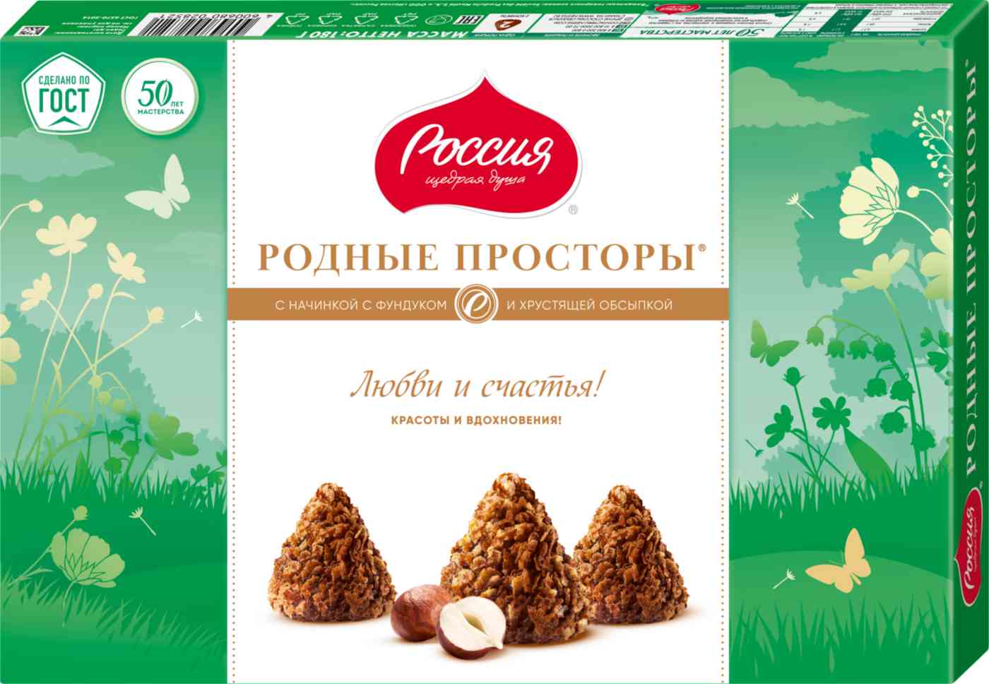 

Набор конфет Россия - Щедрая душа!