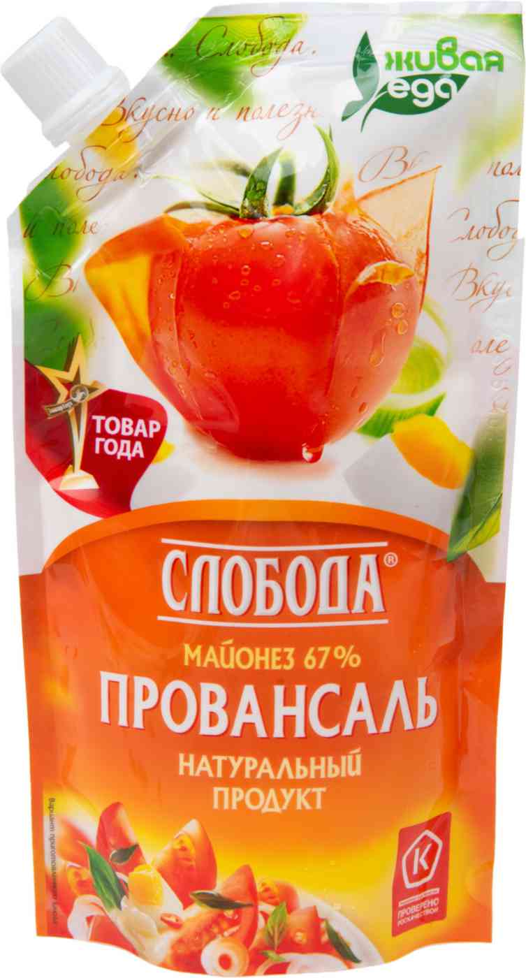 

Майонез провансаль Слобода