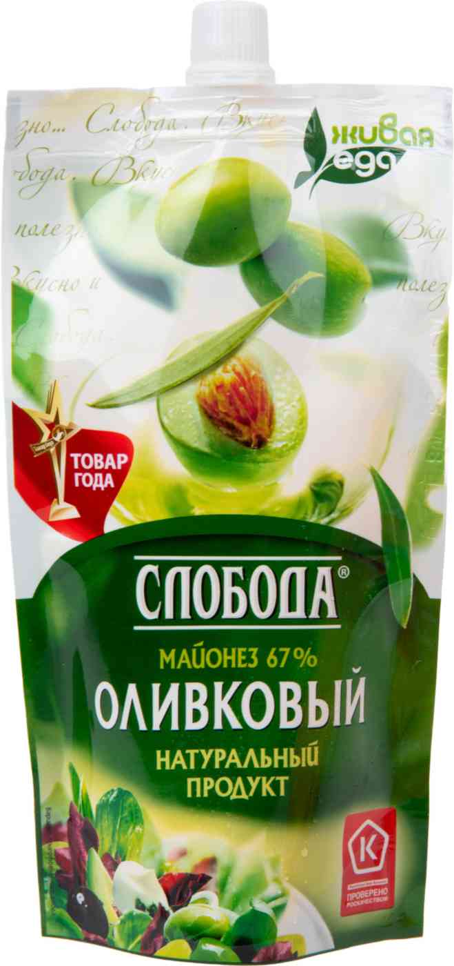 

Майонез оливковый Слобода