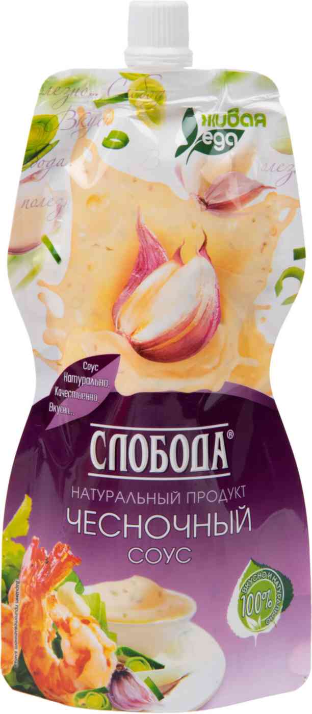 

Соус чесночный Слобода