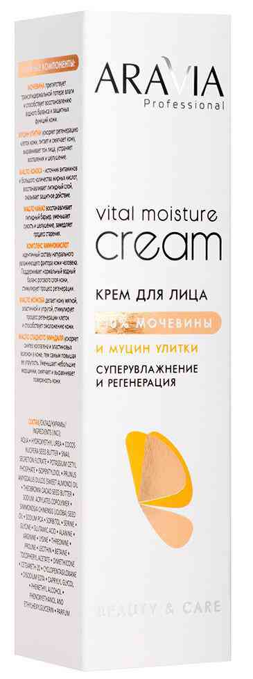 

Крем для лица Aravia Professional
