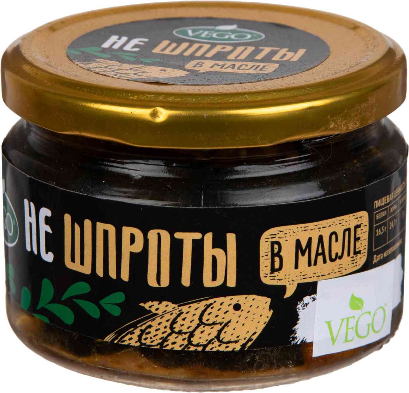 

Шпроты веганские Vego