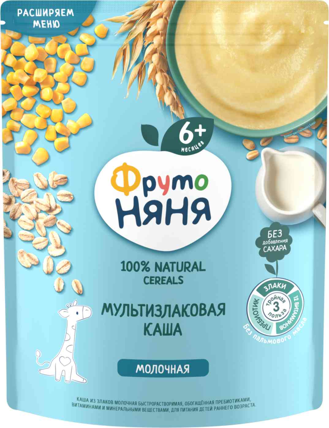 Каша молочная мультизлаковая ФрутоНяня 189₽