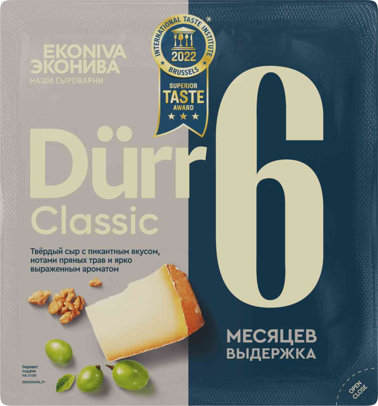 Сыр твёрдый Эконива Drr Classic 6 месяцев выдержки 50 410₽