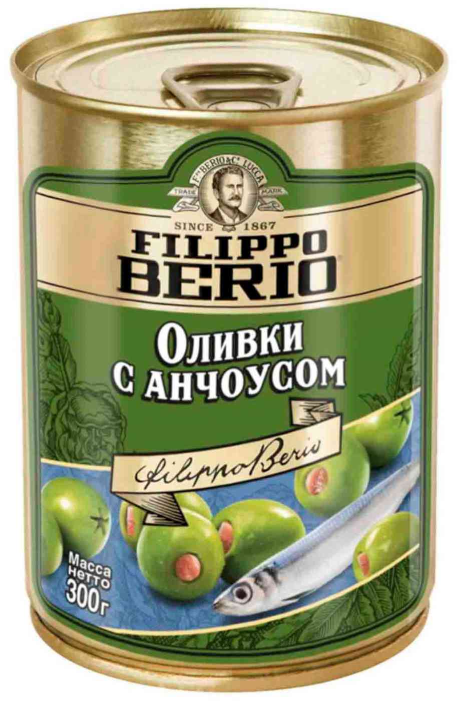 Оливки консервированные Filippo Berio