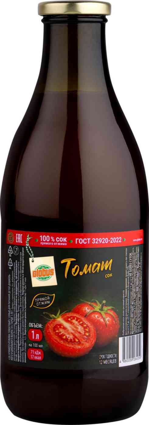 Сок Глобус томатный