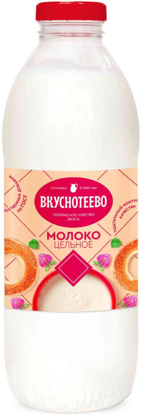 Молоко цельное Вкуснотеево