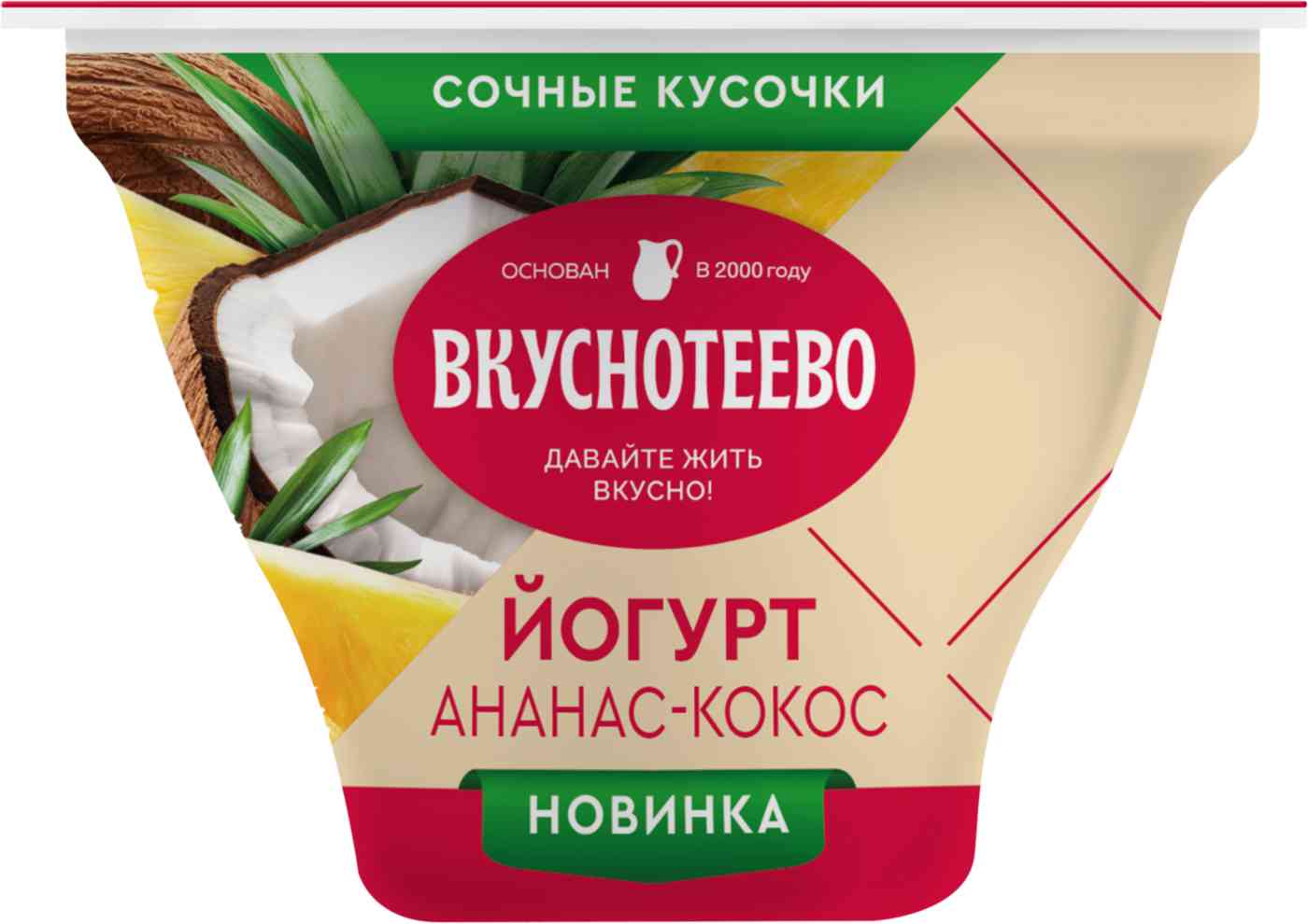 Йогурт  Вкуснотеево