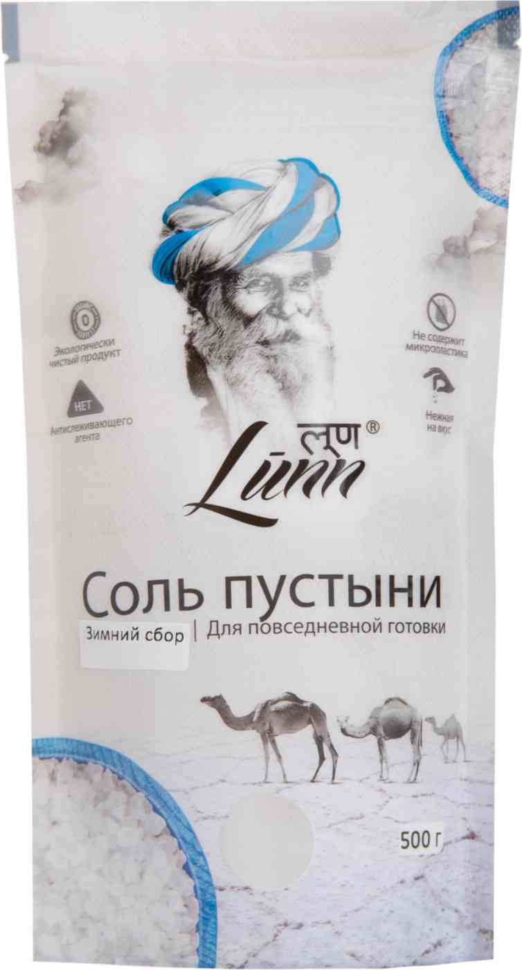 Соль пустыни Lunn 132₽