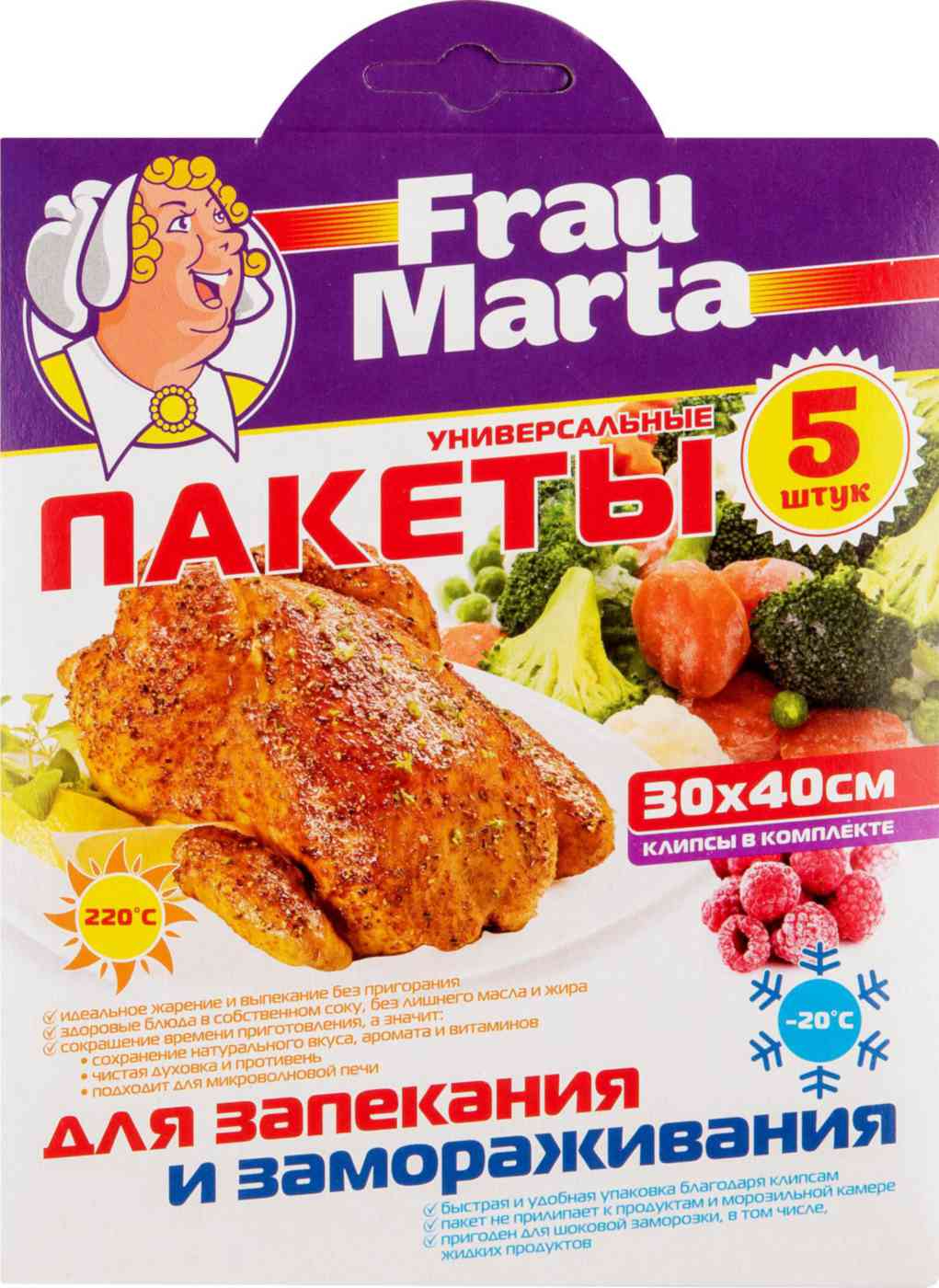 Пакеты для запекания и замораживания универсальные Frau Marta