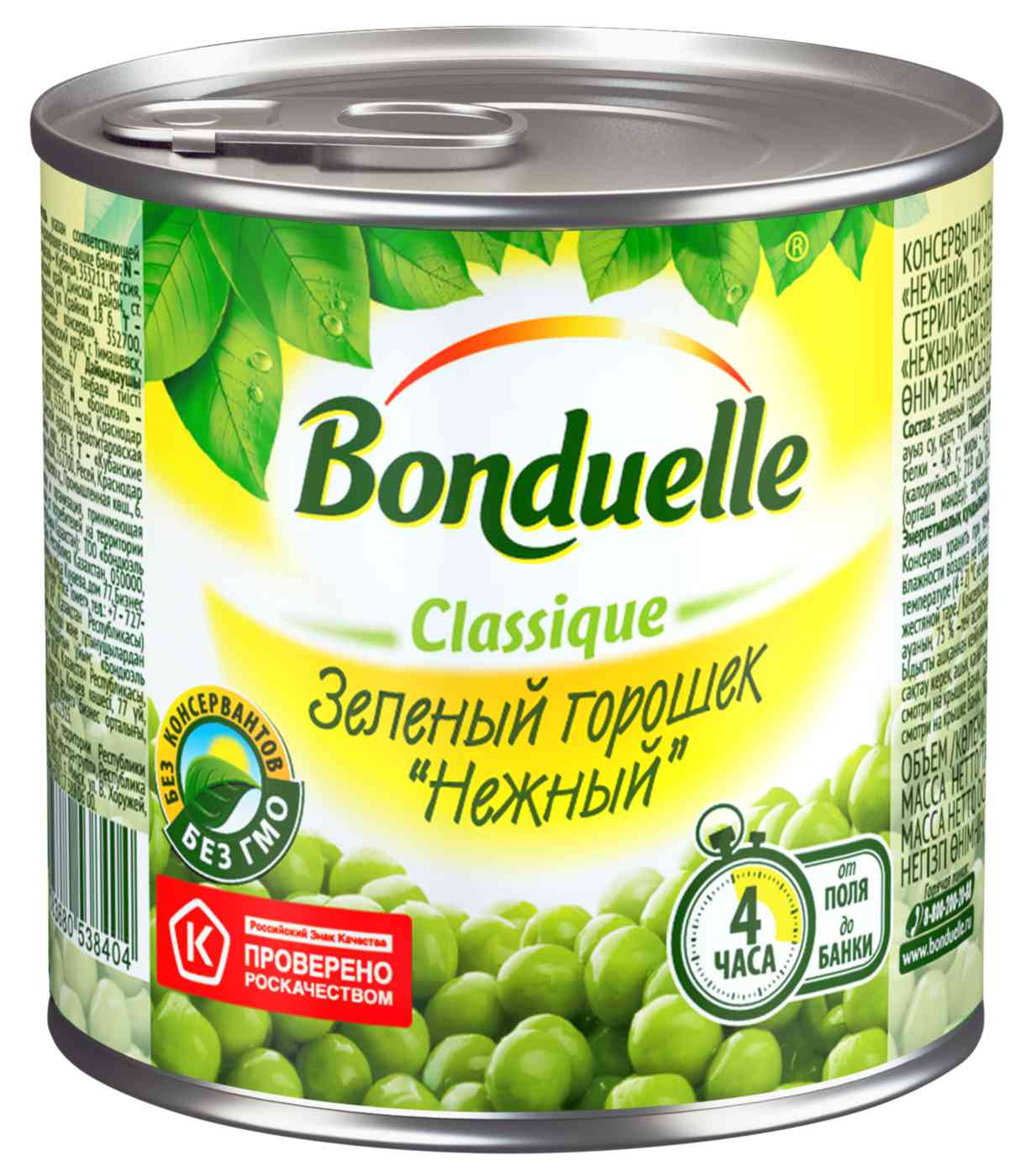 Горошек зелёный Bonduelle 93₽