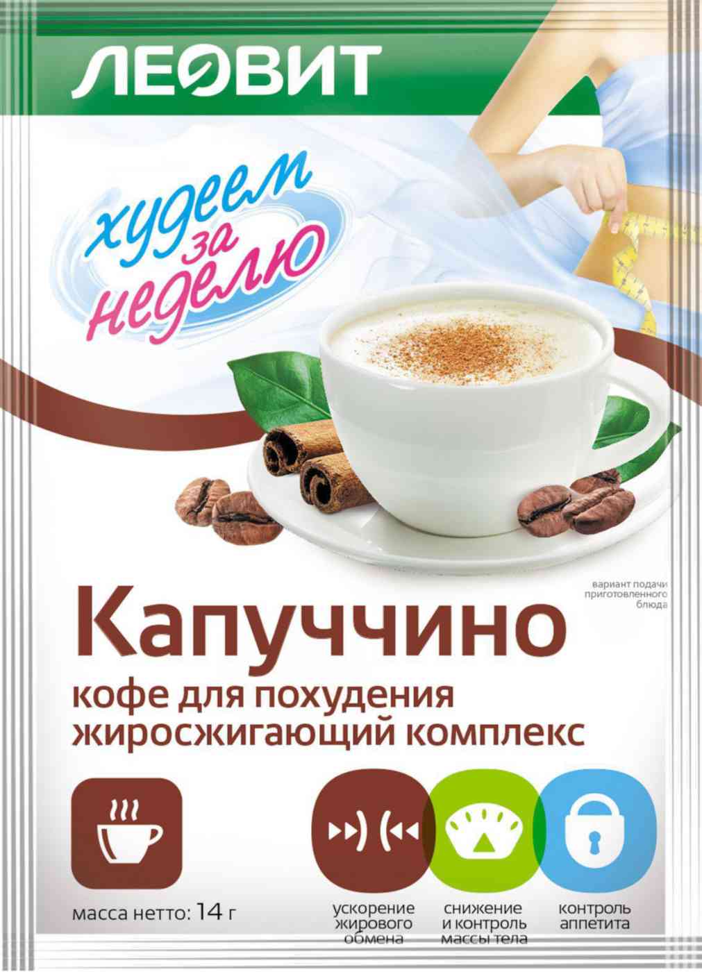 Кофе для похудения  Леовит