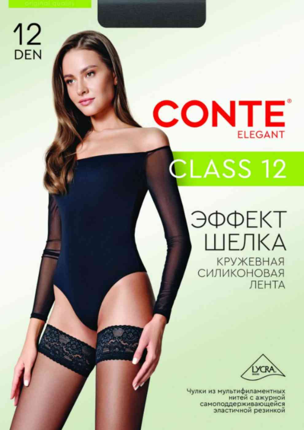 

Чулки женские Class 12 den, цвет черный