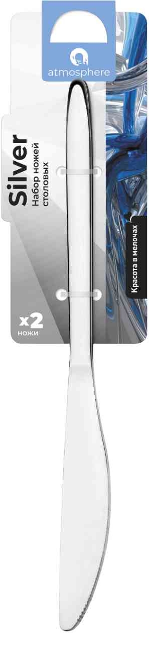 

Ножи столовые Atmosphere of art Silver 23,5см