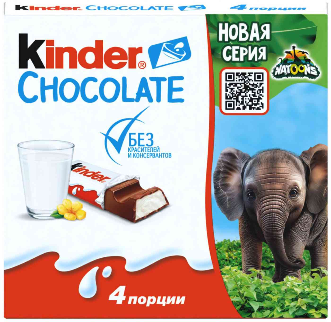 

Шоколад молочный Kinder