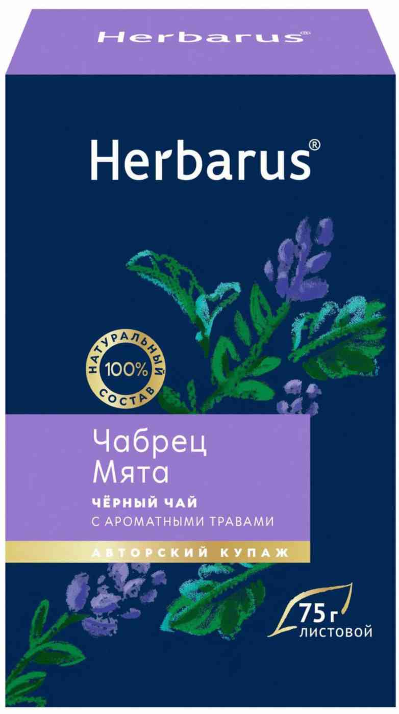 Чай черный Herbarus 357₽