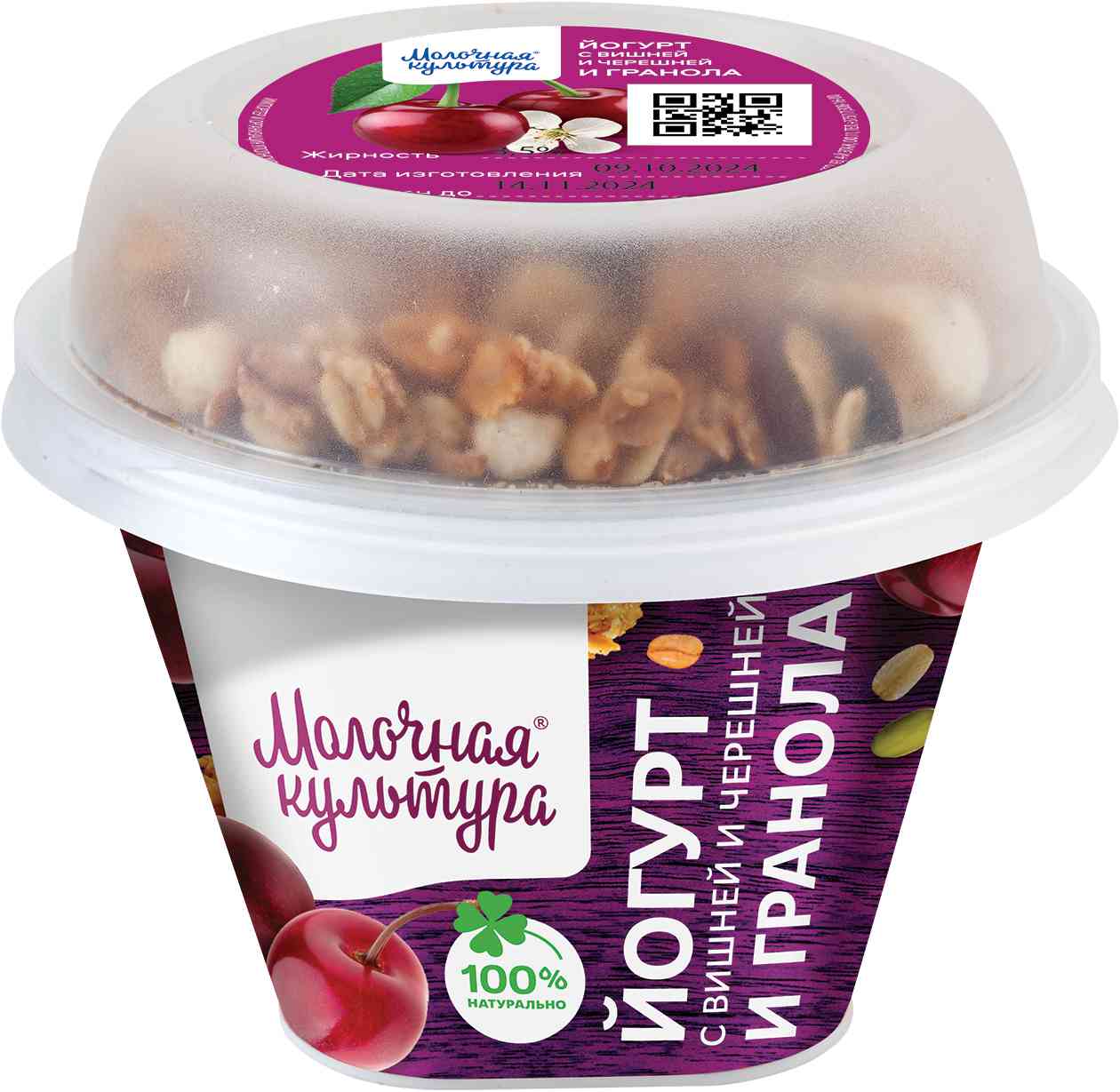 

Йогурт Молочная культура с вишней и черешней и гранолой 2,7–3,5%